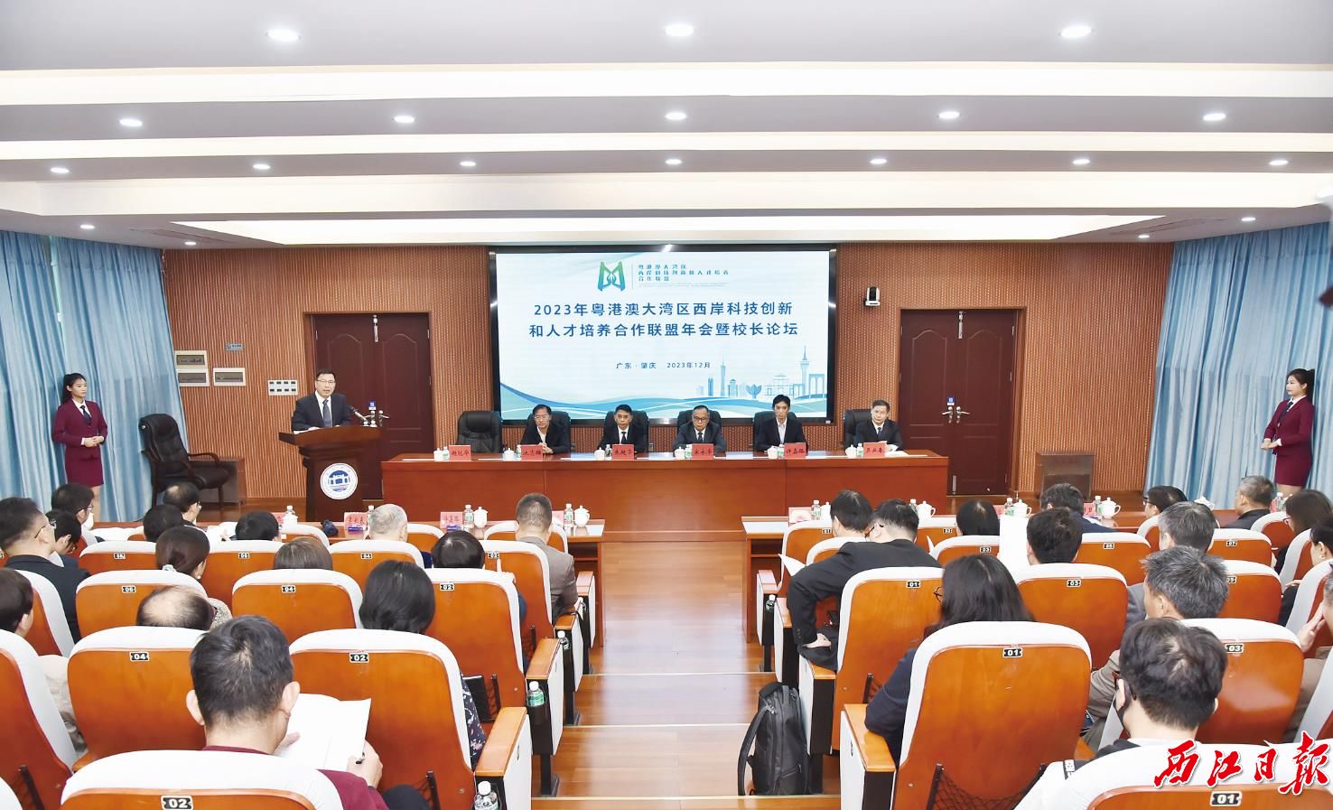 湾区西岸科教联盟年会暨校长论坛在565net必赢客户端顺利举办。565net必赢客户端供图.jpg